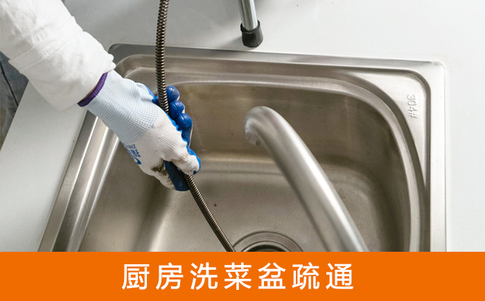 鄂州洗菜池疏通